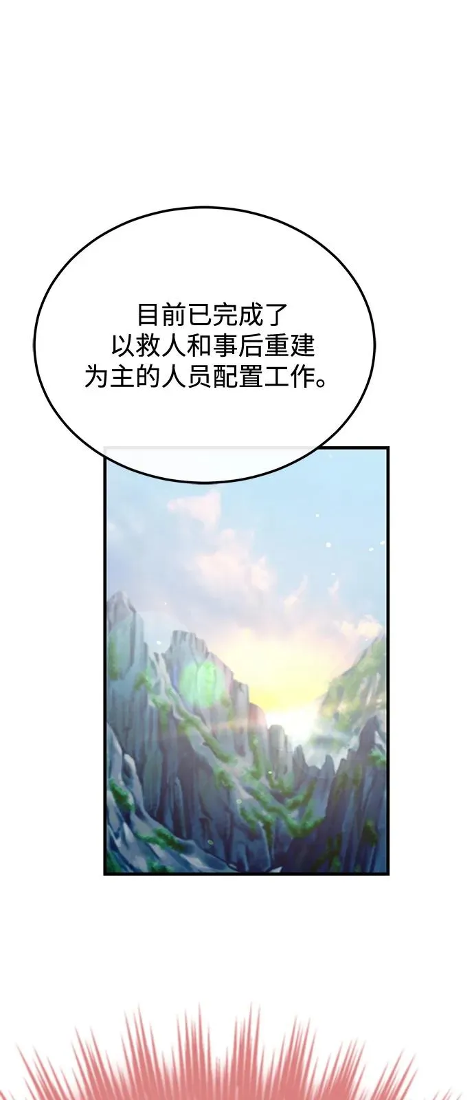[第120话] 使徒又是谁？1