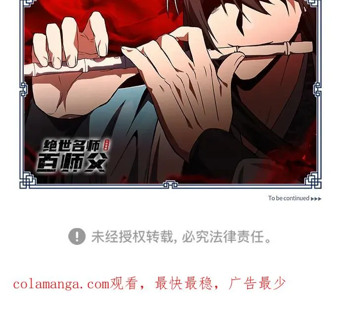 [第116话] 天凶83