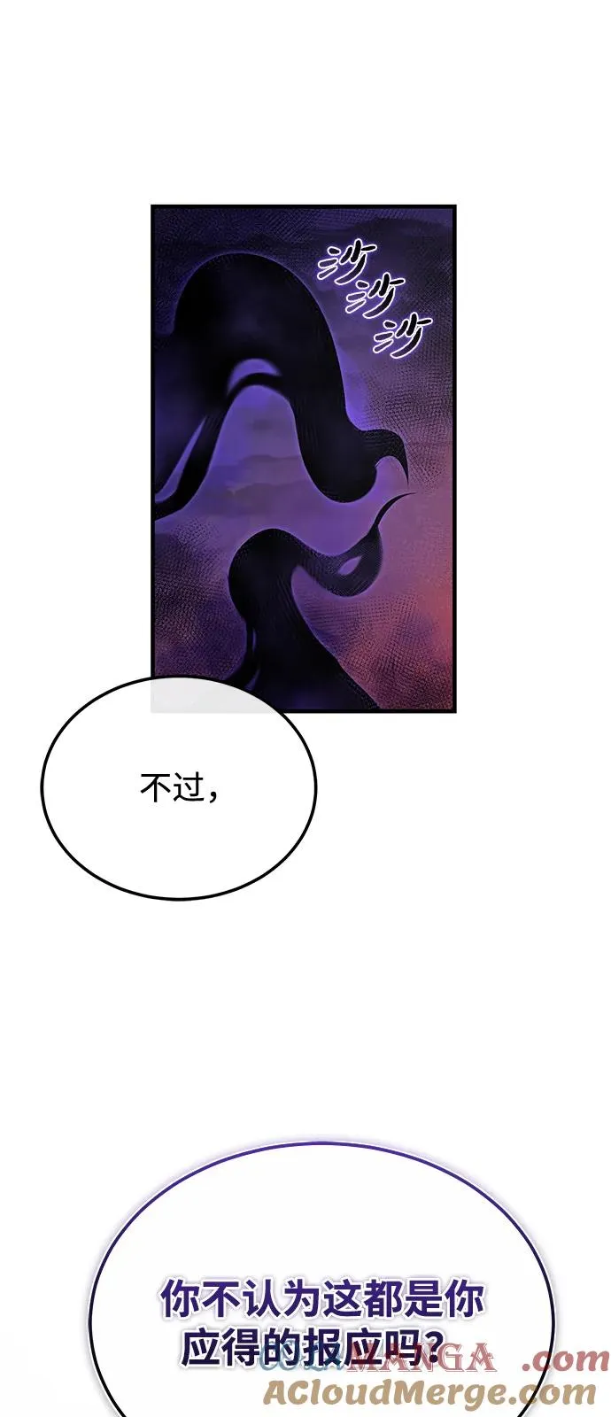 [第116话] 天凶63