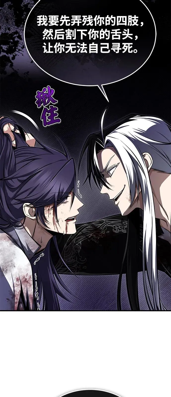 [第121话] 渔翁之利71