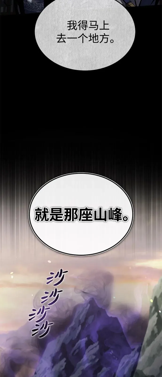 [第120话] 使徒又是谁？14