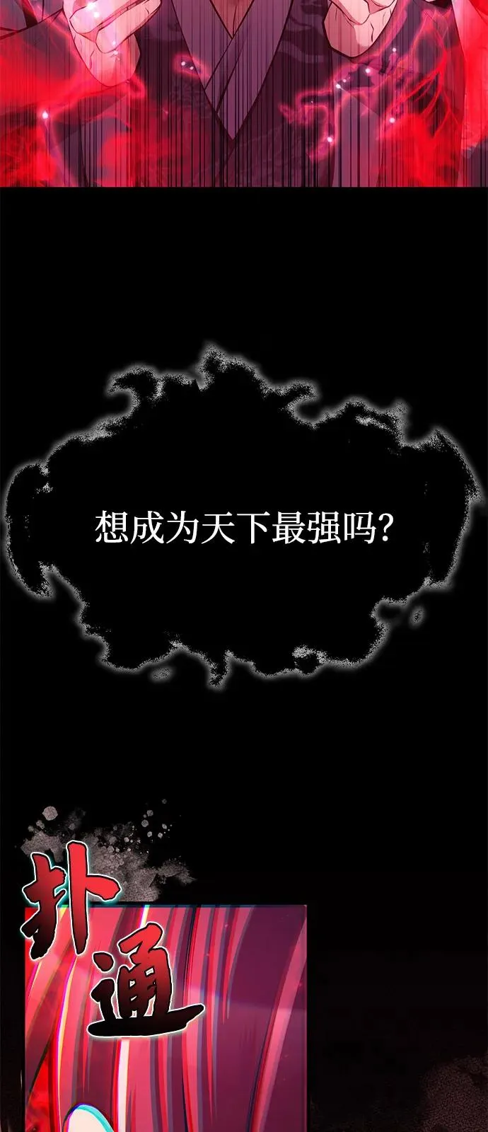 [第120话] 使徒又是谁？73
