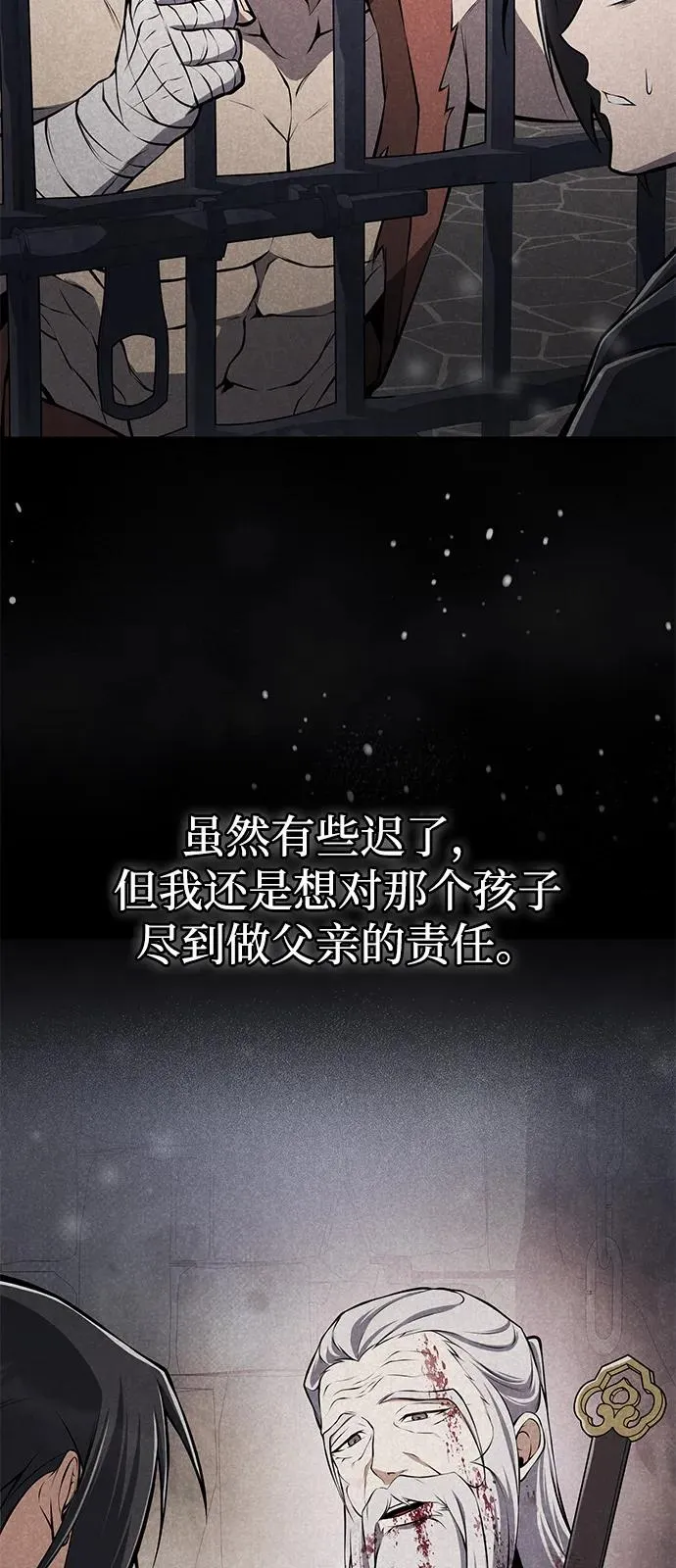 [第120话] 使徒又是谁？89