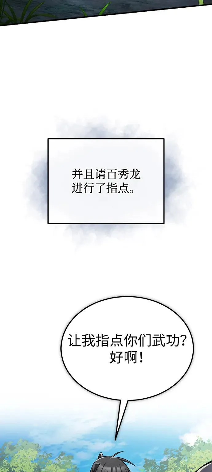 [第124话] 灵物37