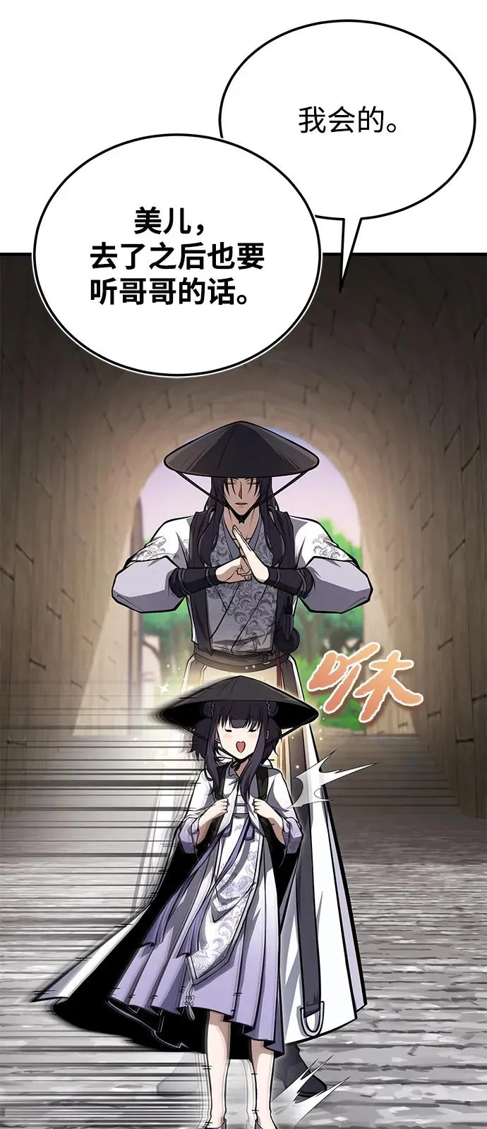 [第123话] 南宫世家的恩人82
