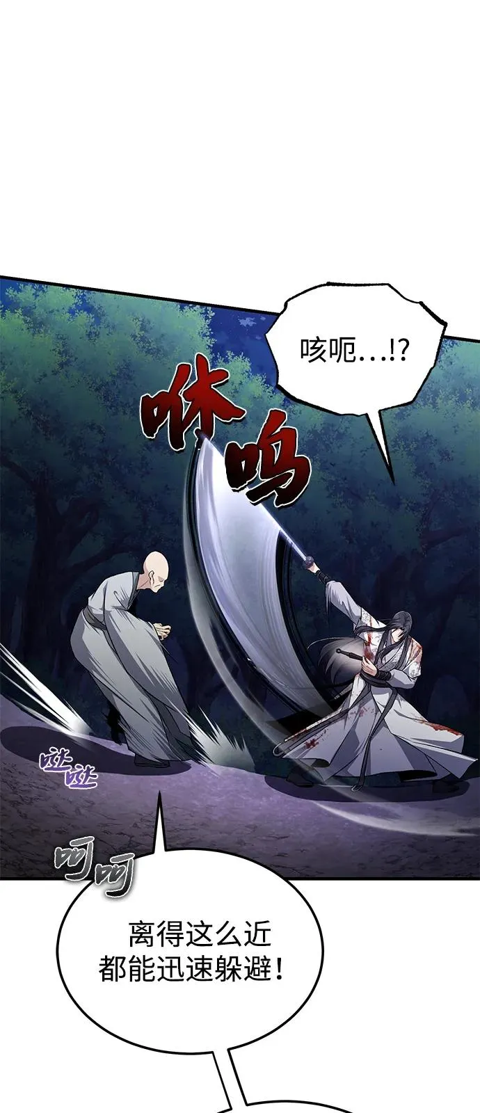 [第117话] 匕首73
