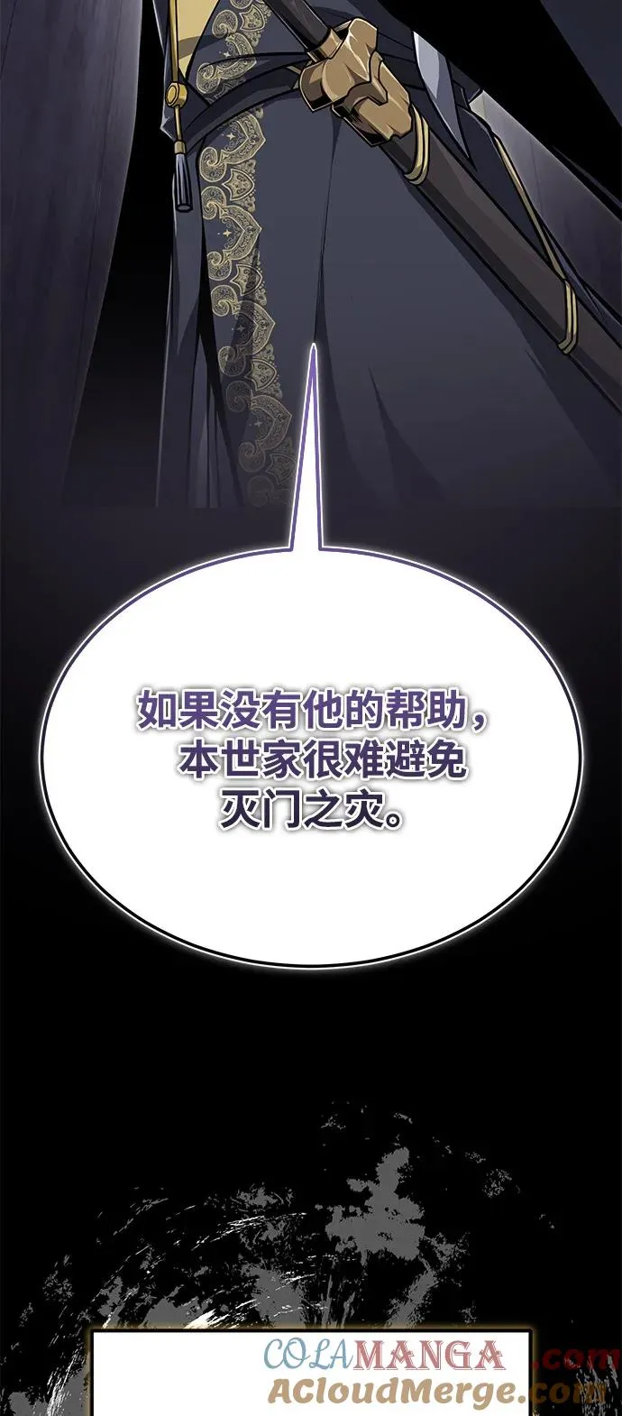 [第123话] 南宫世家的恩人44