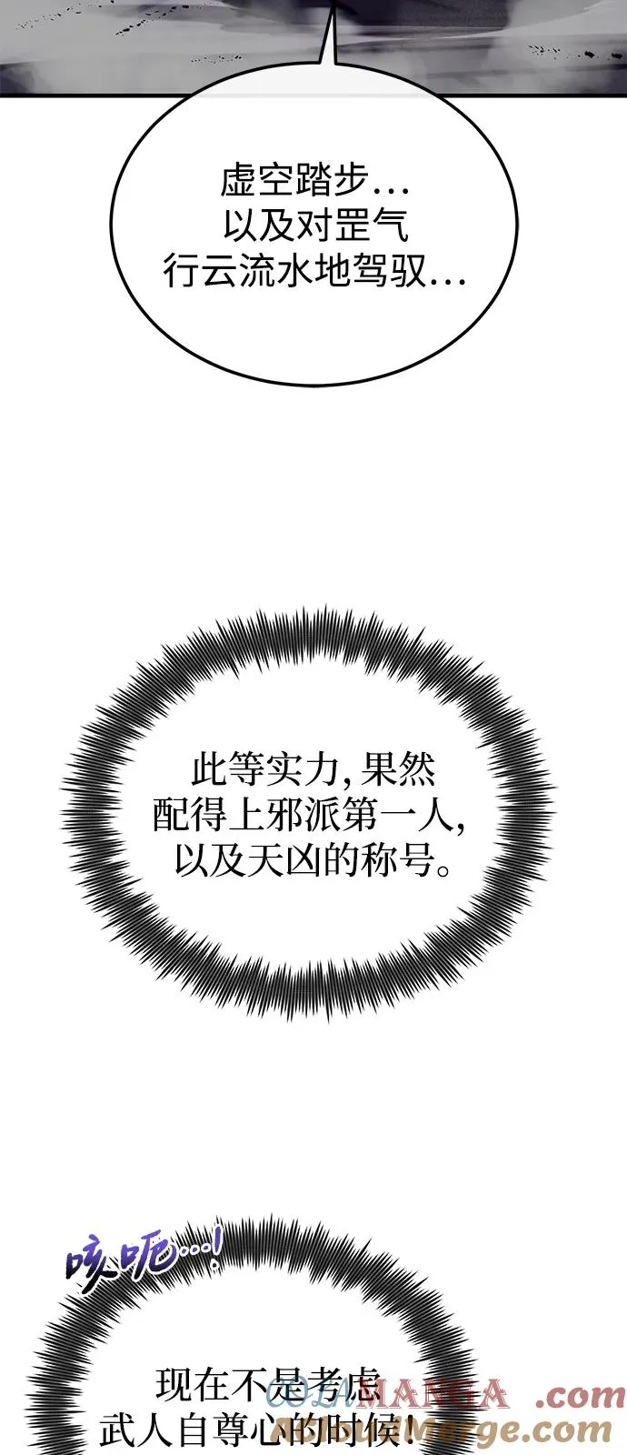 [第117话] 匕首21