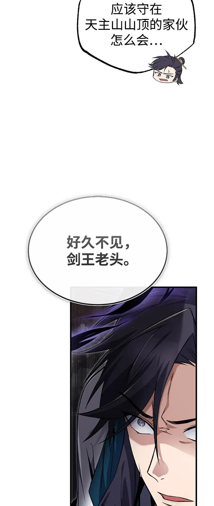[第116话] 天凶58