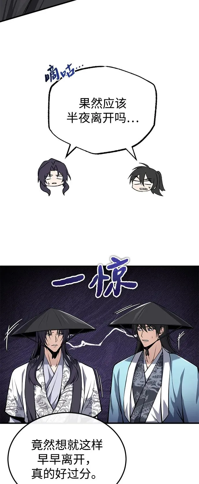 [第123话] 南宫世家的恩人55