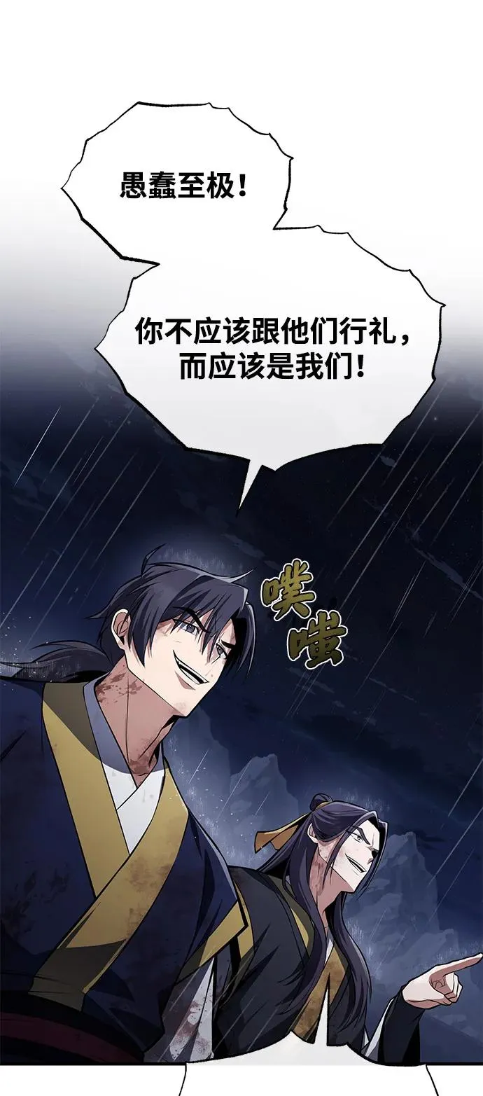 [第119话] 家主之子16