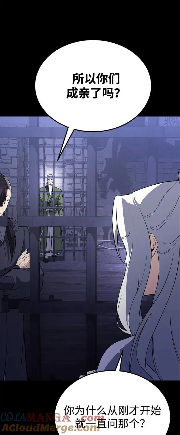 [第115话] 成亲了吗？69