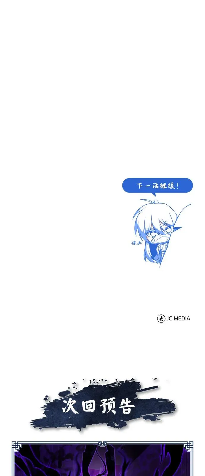 [第121话] 渔翁之利94