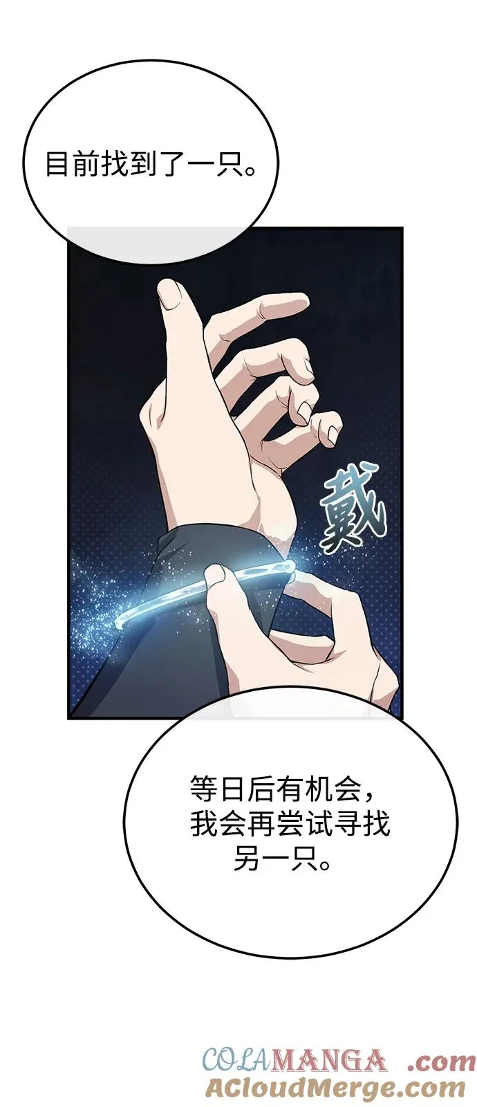 [第115话] 成亲了吗？75