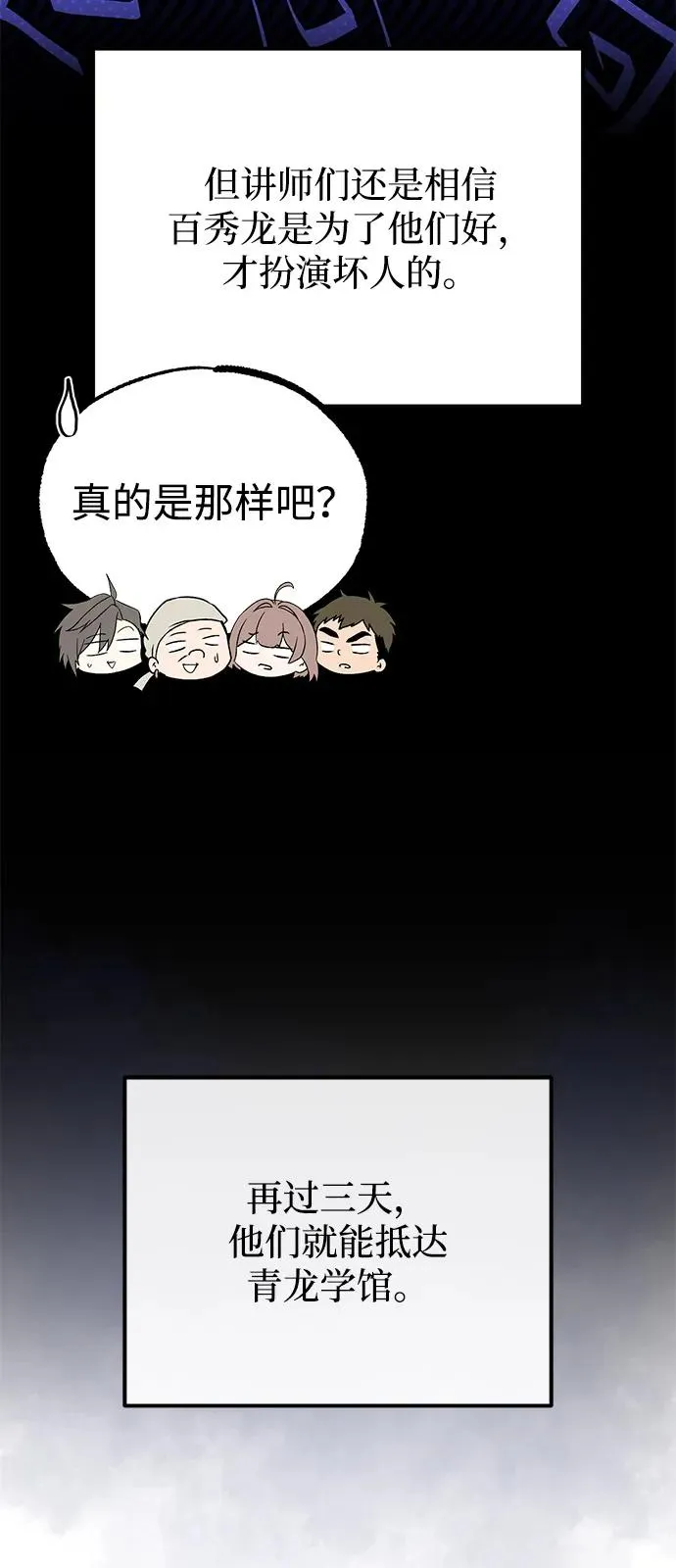 [第124话] 灵物46