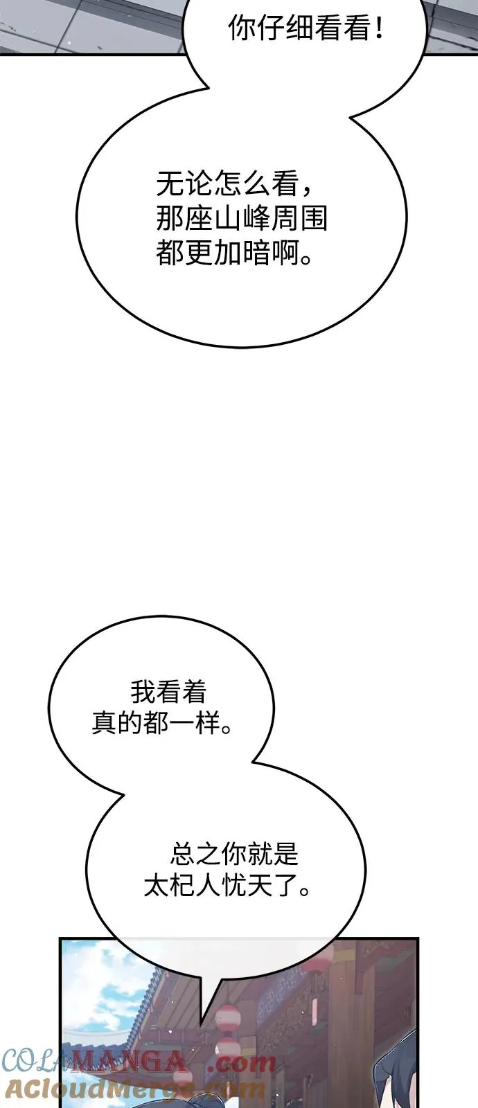 [第116话] 天凶3