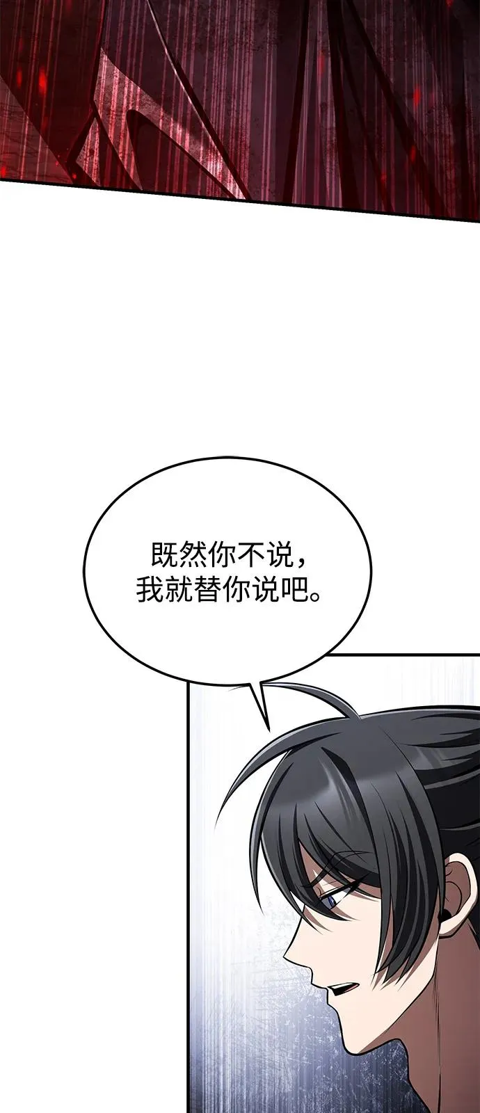 [第122话] 可笑58