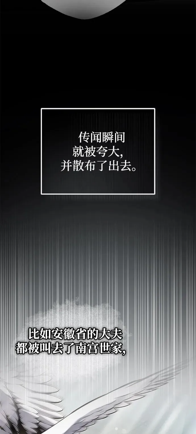 [第123话] 南宫世家的恩人10