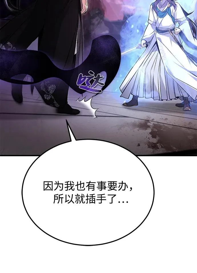 [第116话] 天凶62