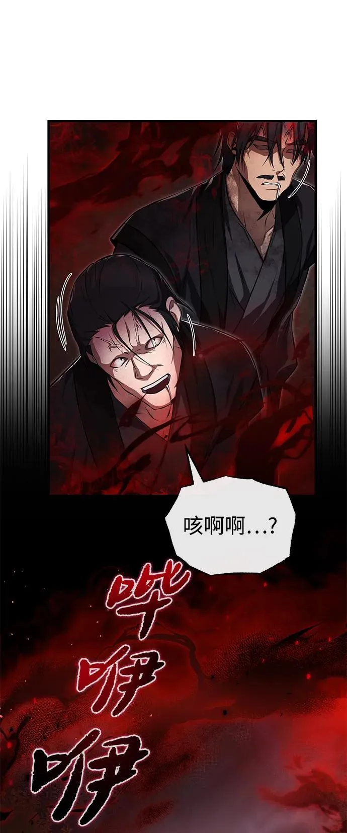 [第118话] 南宫世家三公子4