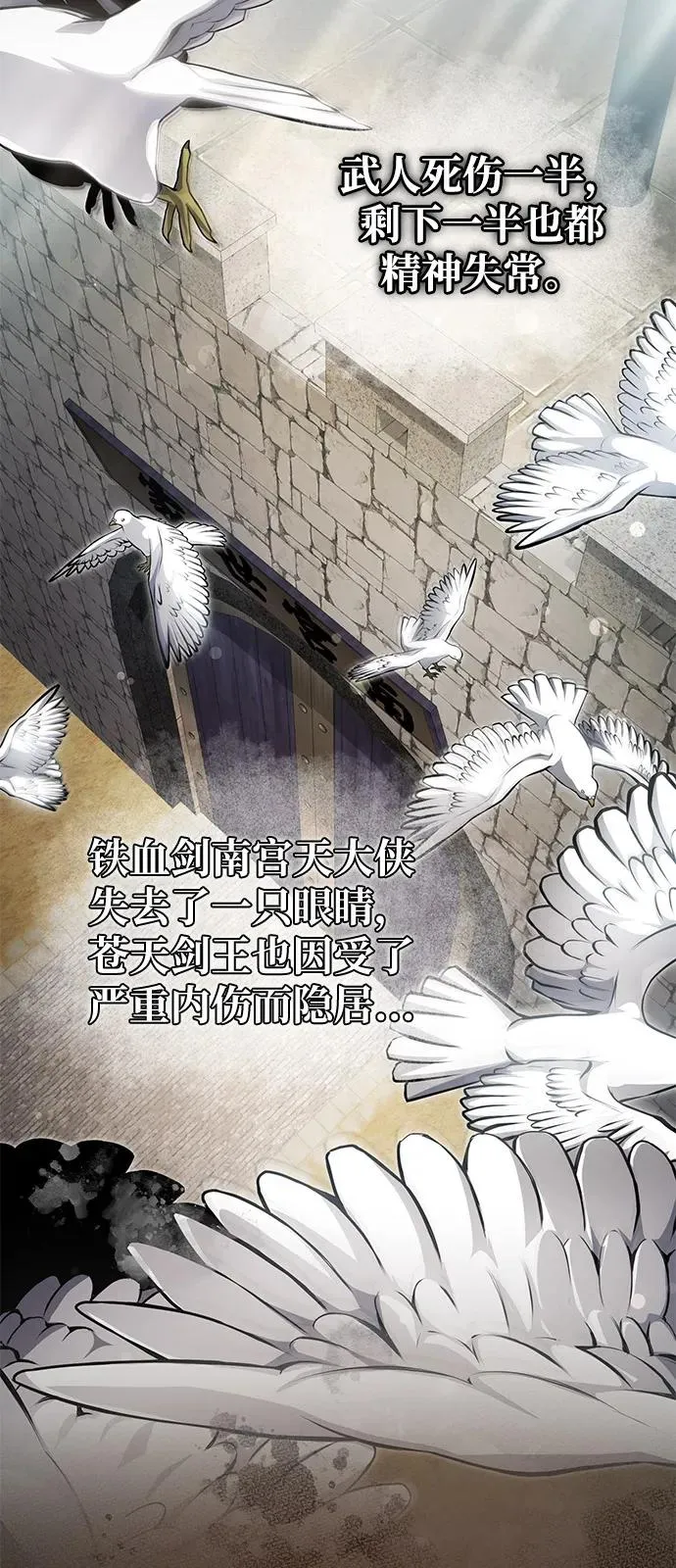 [第123话] 南宫世家的恩人11