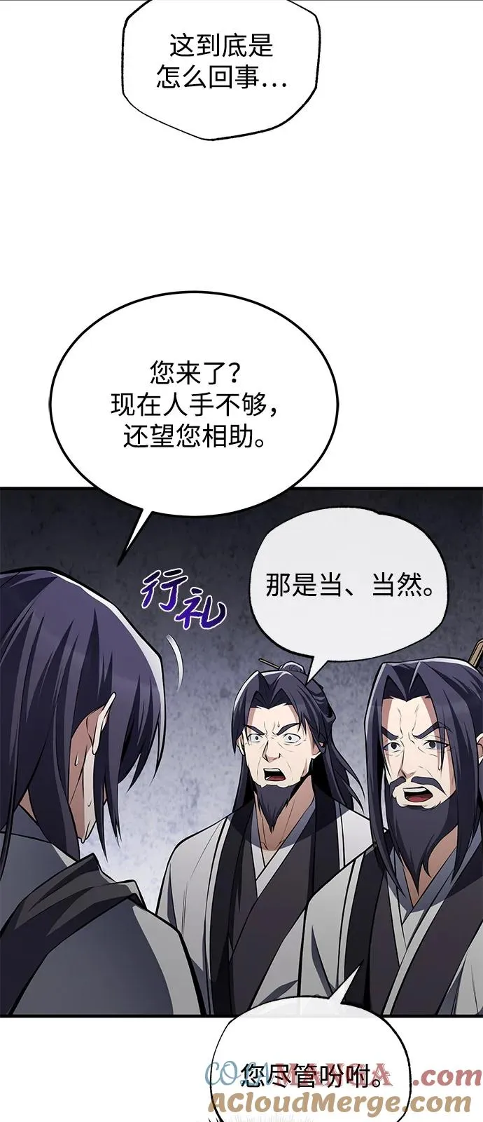 [第119话] 家主之子45
