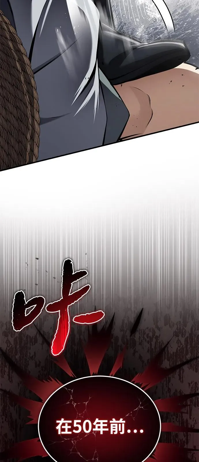[第120话] 使徒又是谁？52