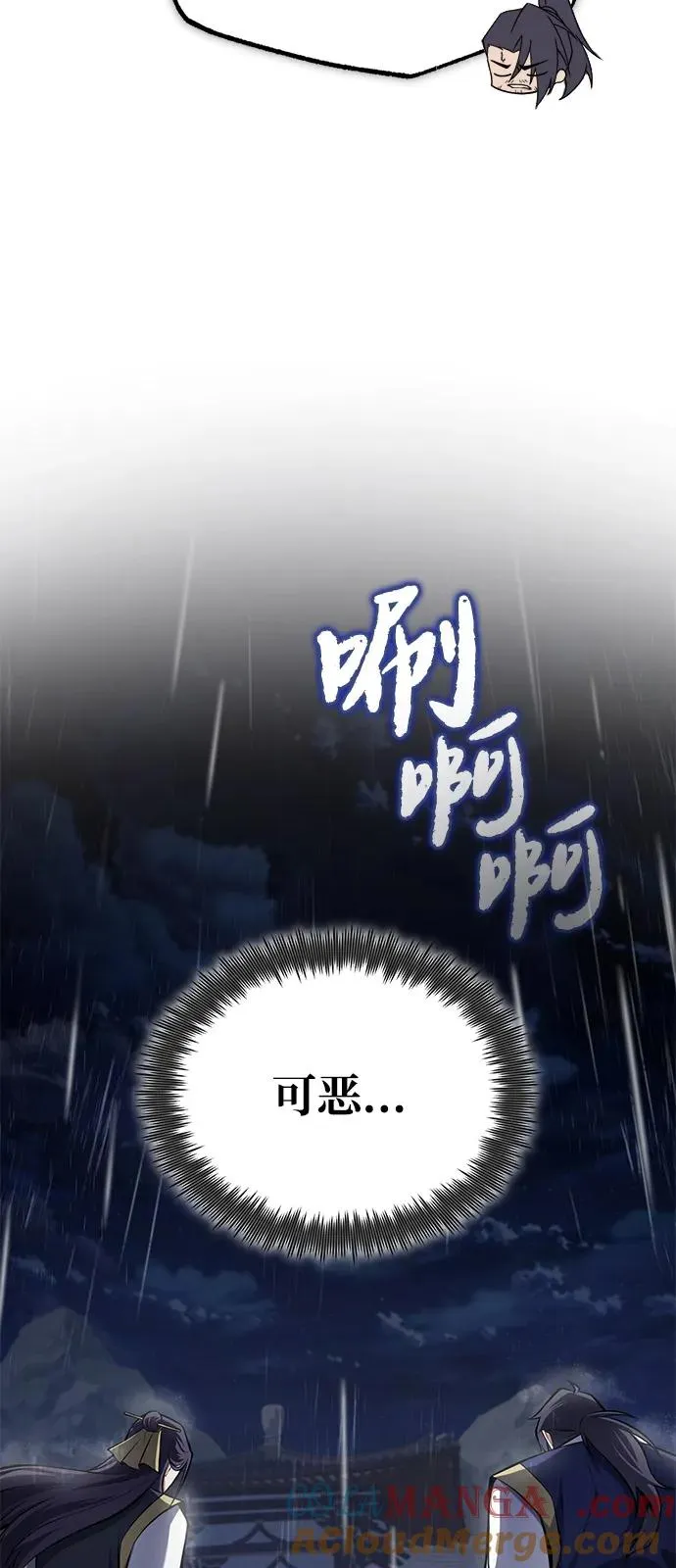 [第119话] 家主之子33