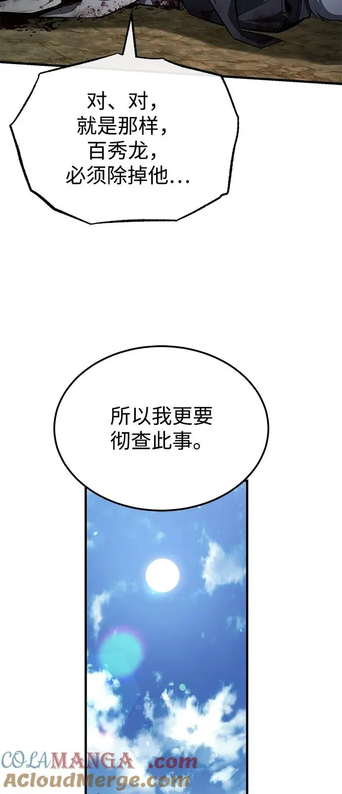 [第122话] 可笑78