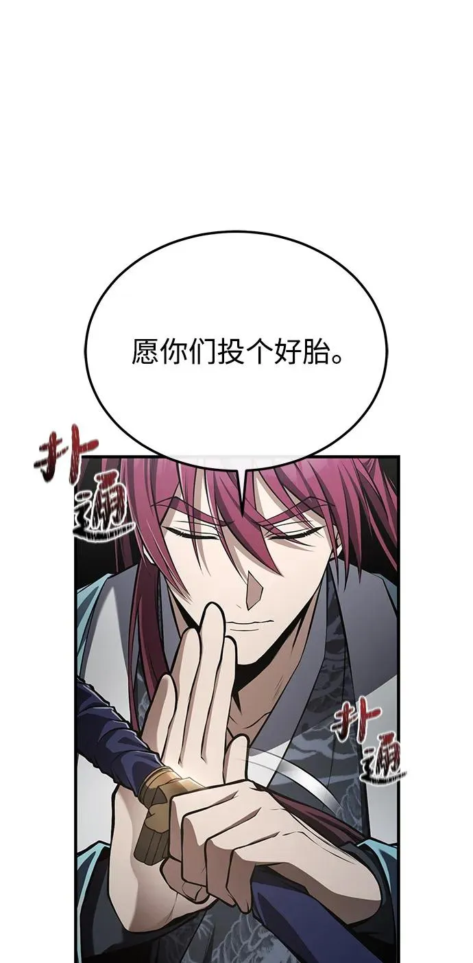 [第120话] 使徒又是谁？61