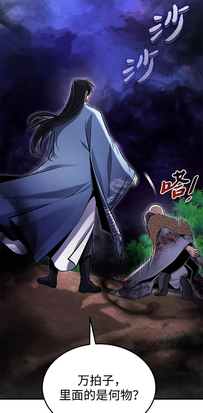 [第120话] 使徒又是谁？22