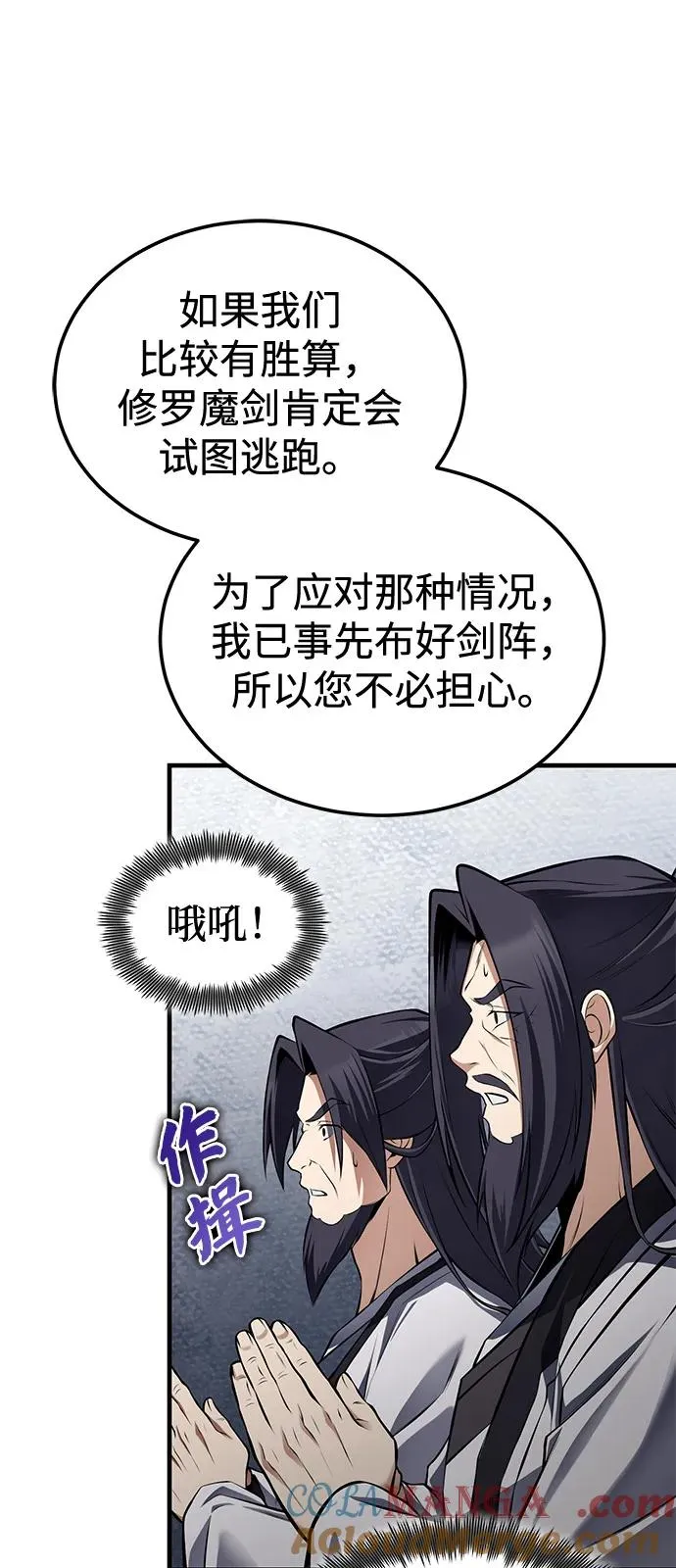 [第119话] 家主之子57