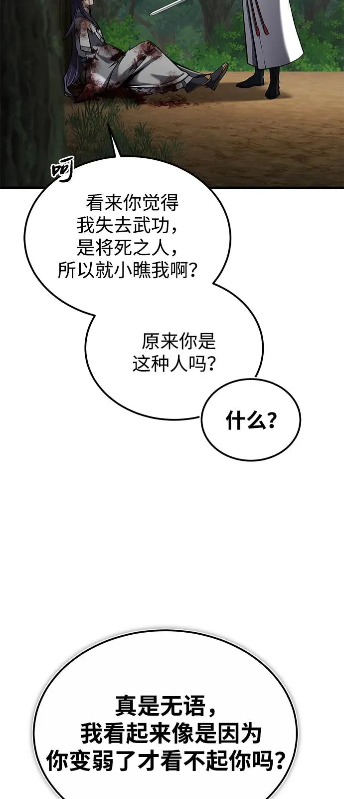 [第122话] 可笑40