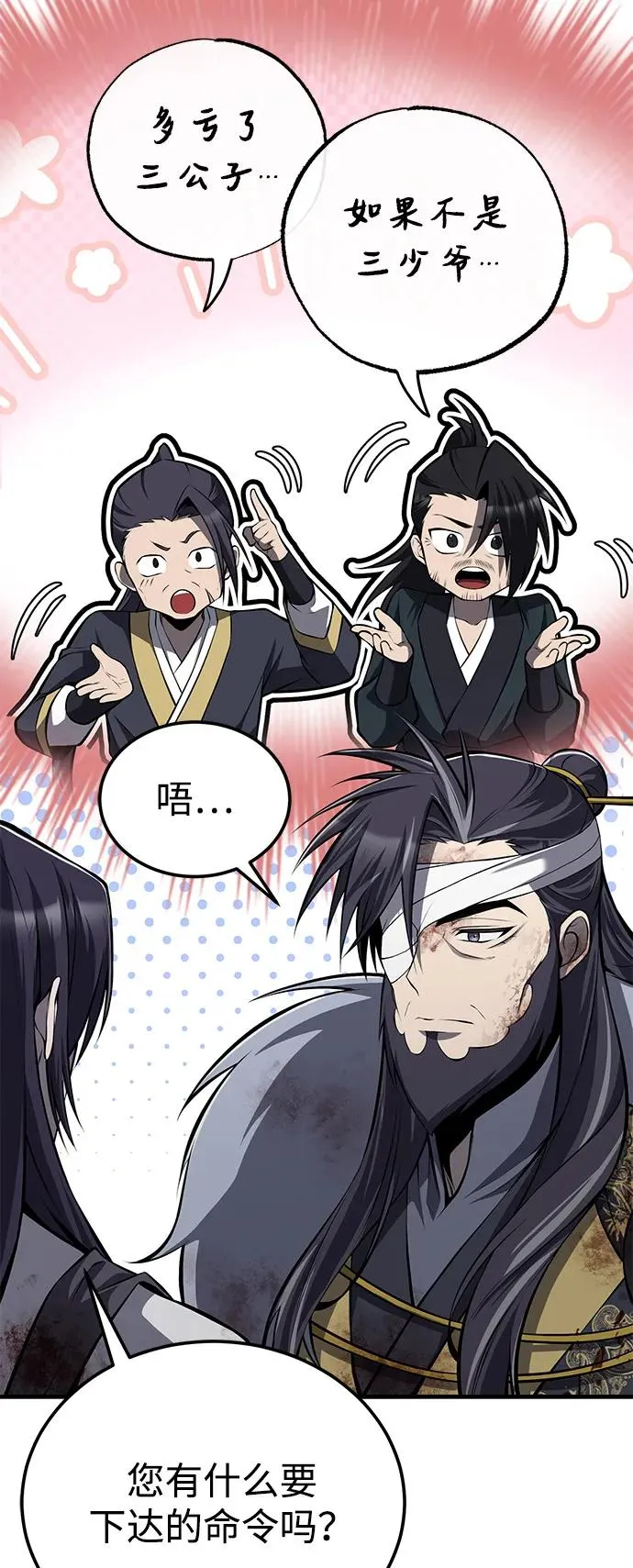[第120话] 使徒又是谁？2