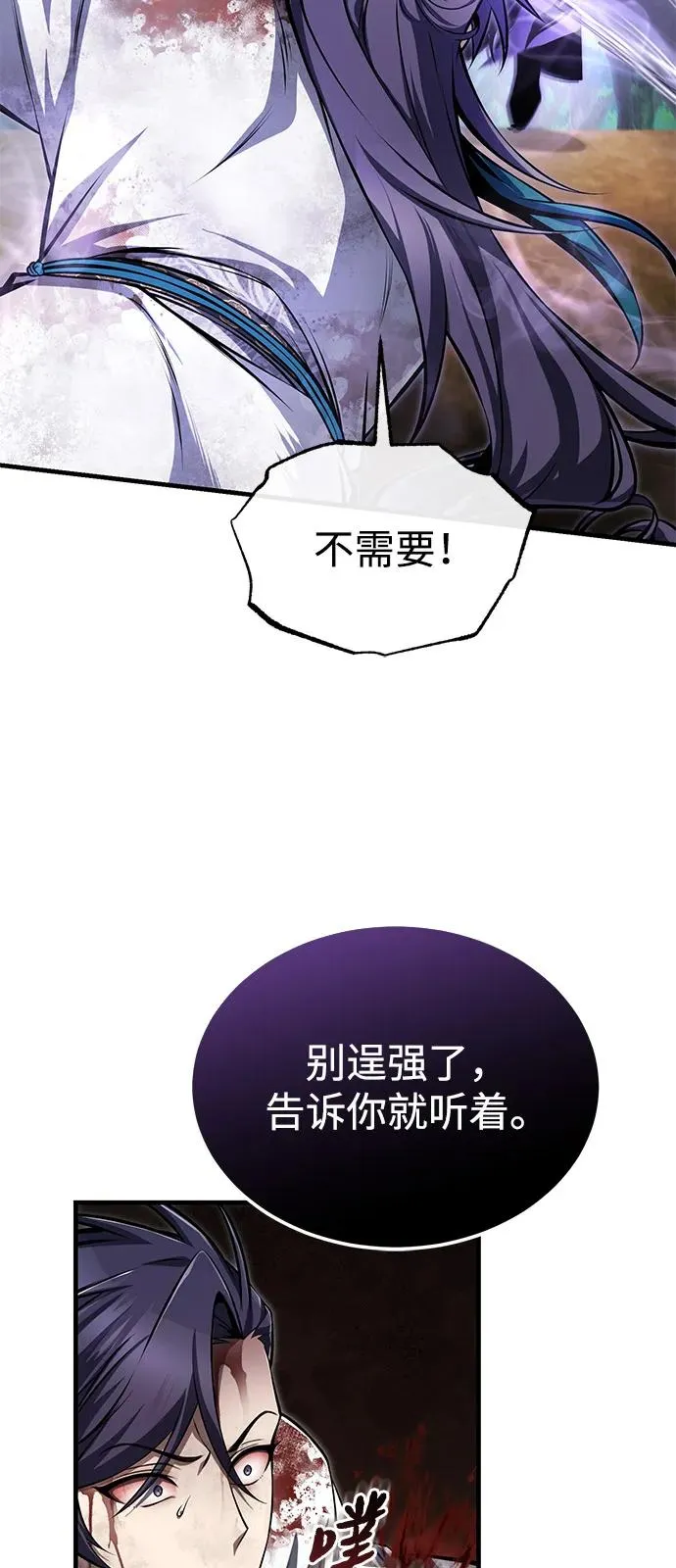 [第121话] 渔翁之利62