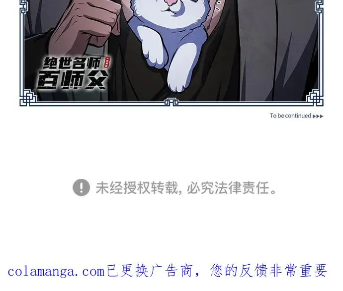 [第124话] 灵物95