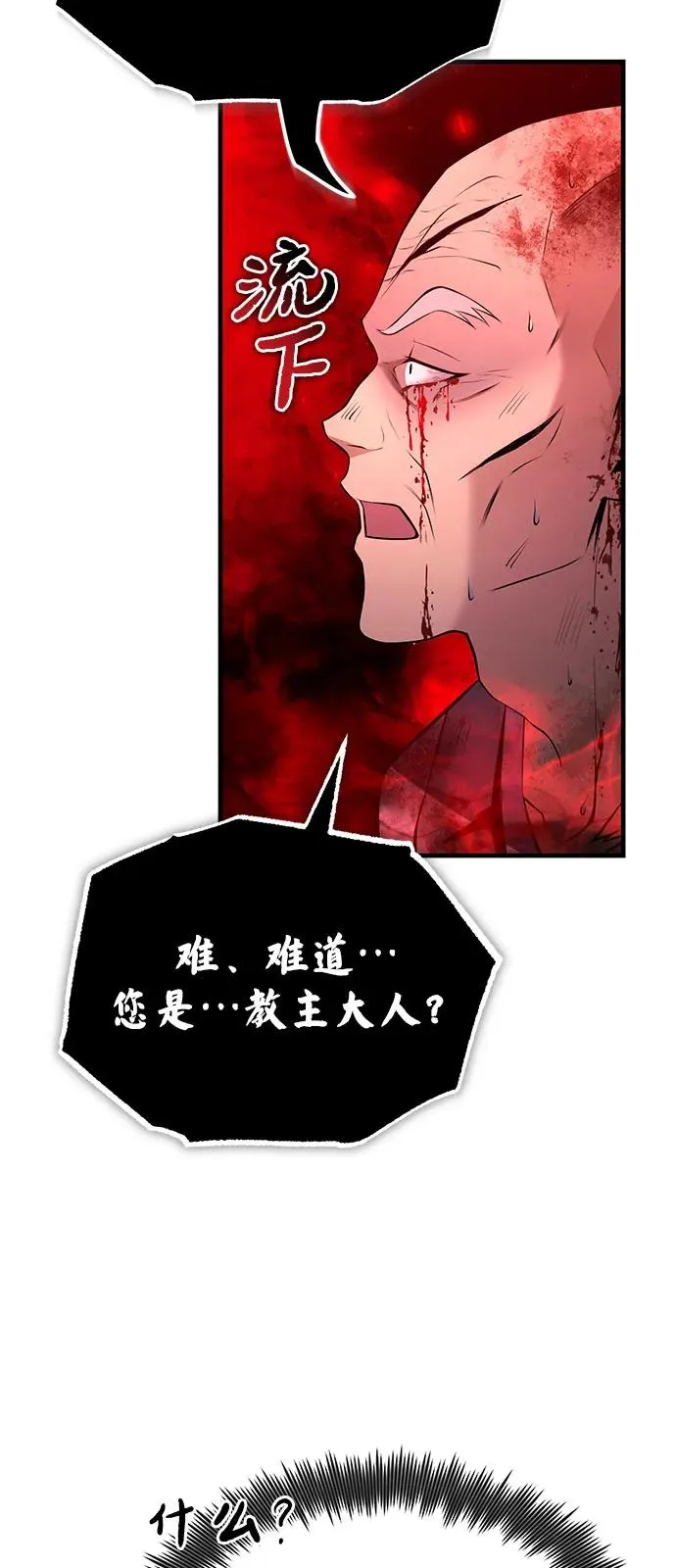 [第120话] 使徒又是谁？32