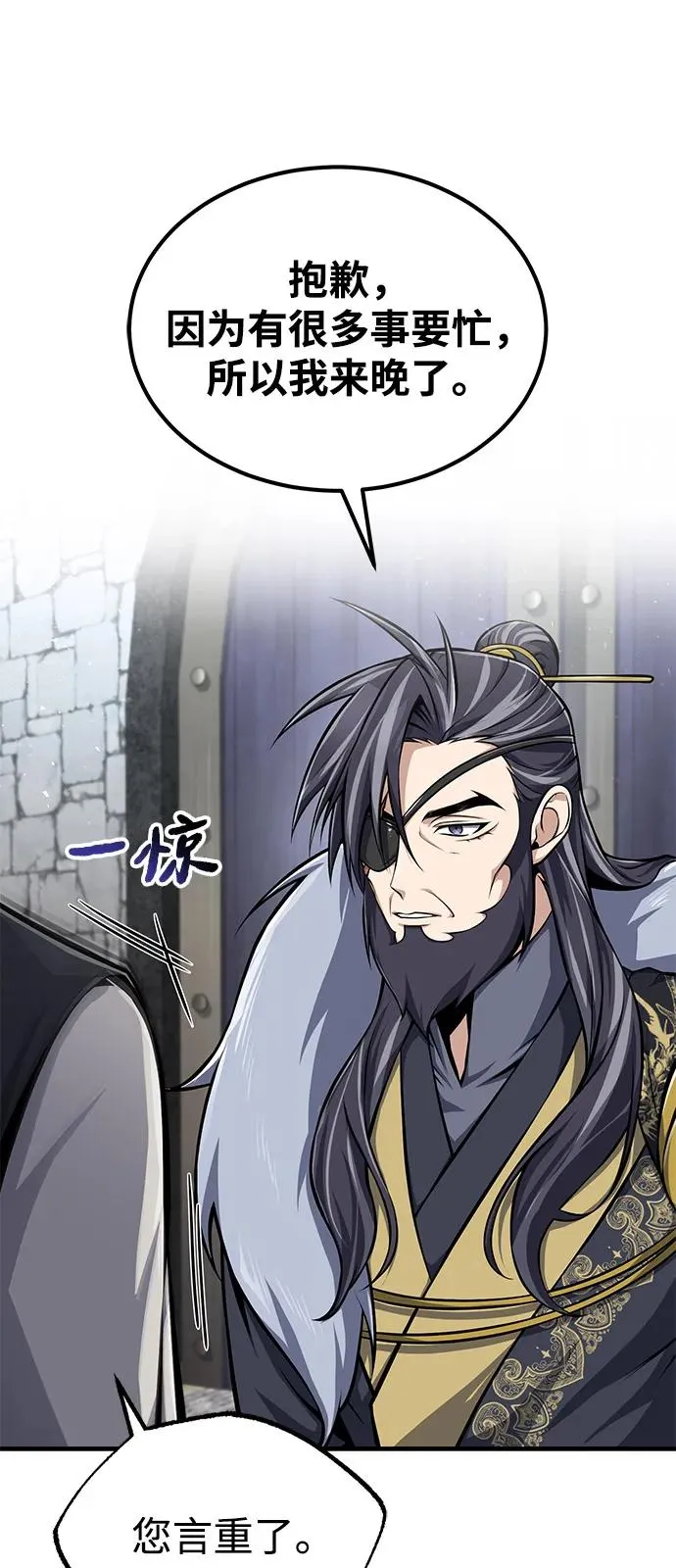 [第123话] 南宫世家的恩人27