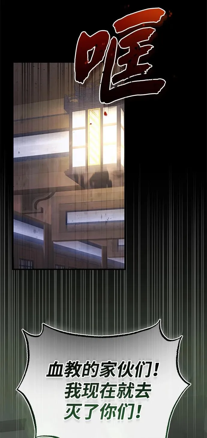 [第123话] 南宫世家的恩人13
