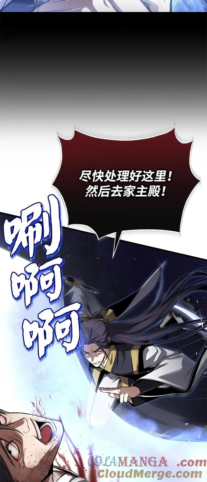 [第118话] 南宫世家三公子51