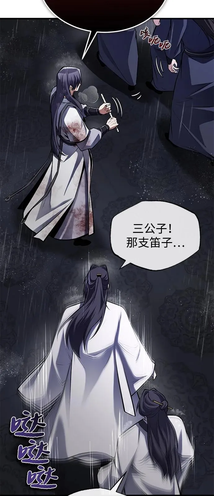 [第119话] 家主之子44