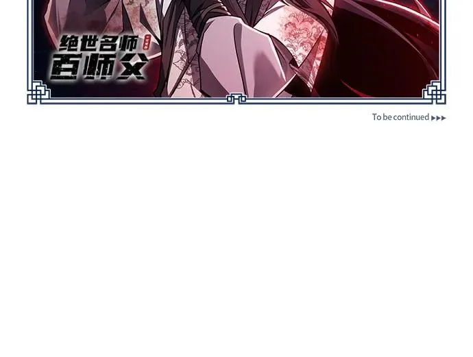 [第118话] 南宫世家三公子89