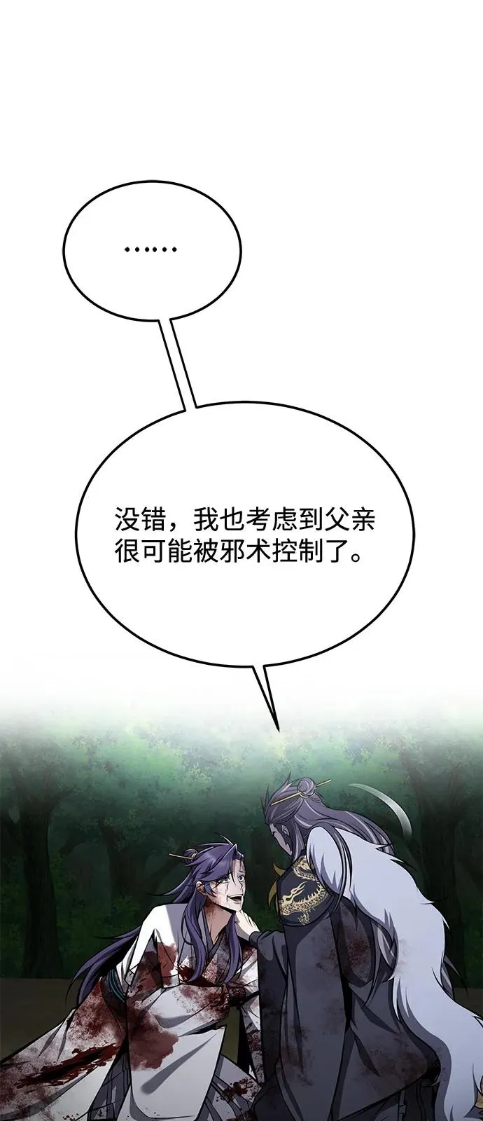 [第122话] 可笑77