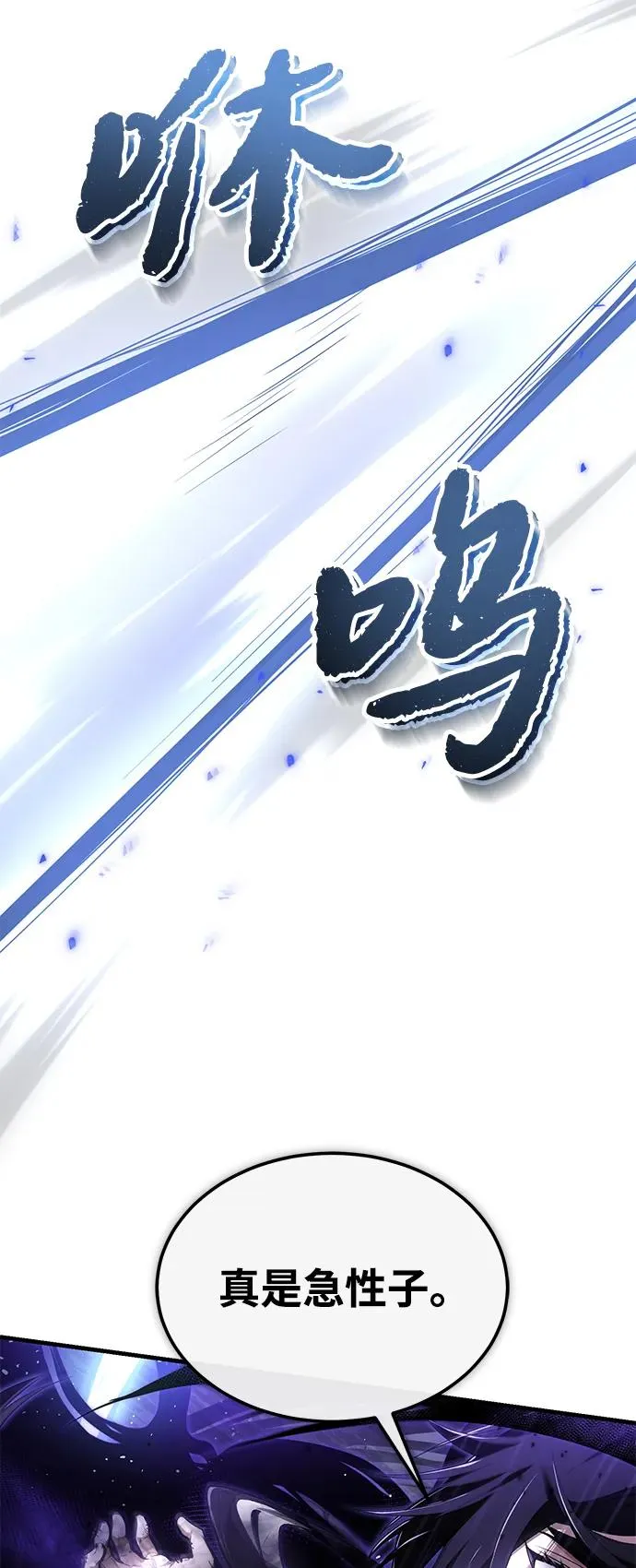 [第116话] 天凶65