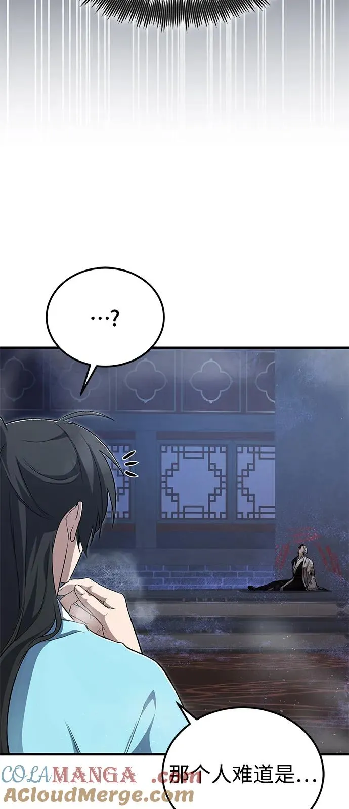 [第115话] 成亲了吗？6