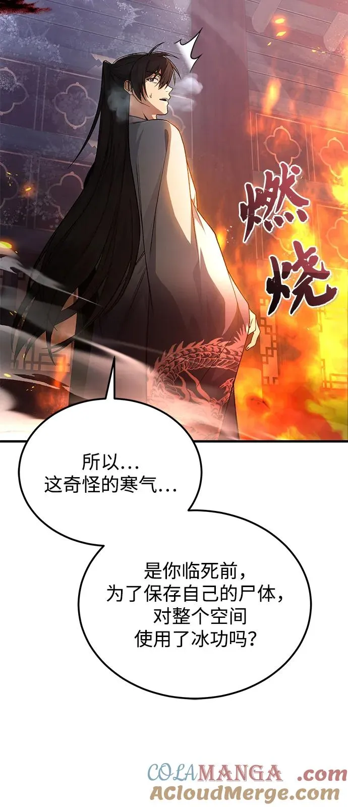 [第115话] 成亲了吗？30
