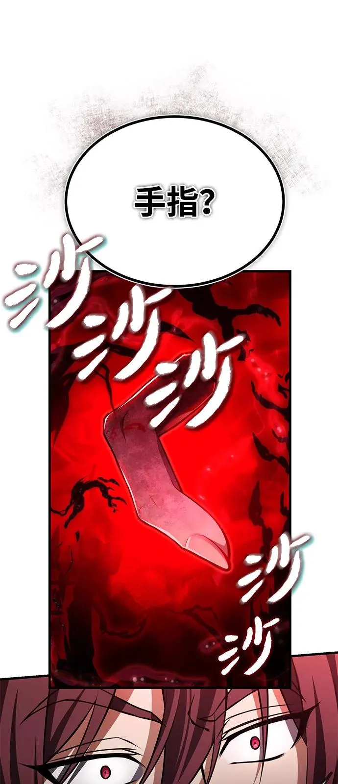 [第120话] 使徒又是谁？65