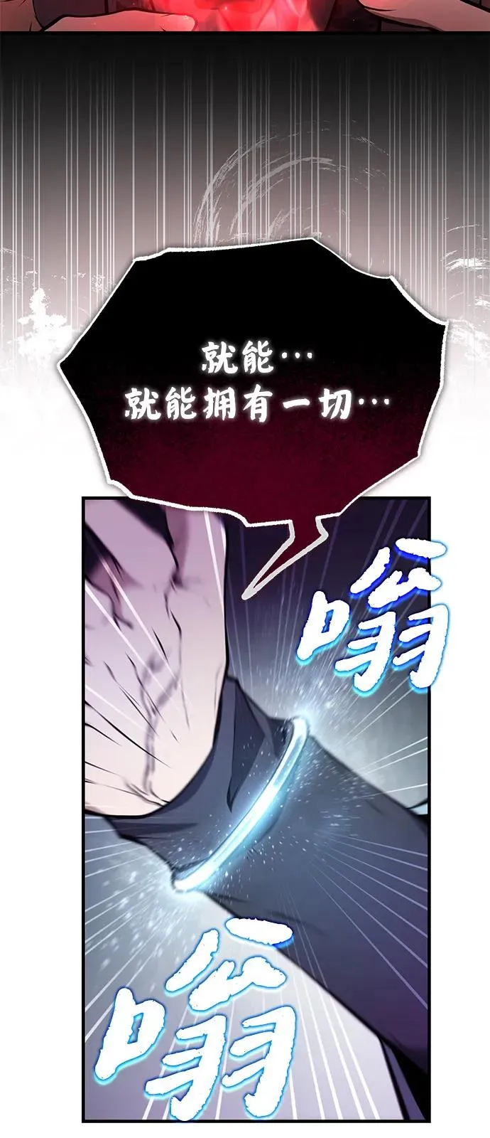 [第120话] 使徒又是谁？83