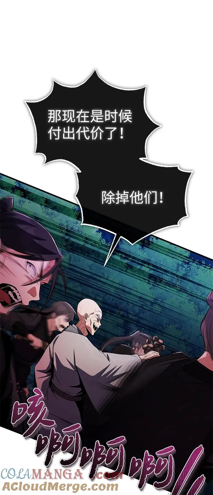 [第117话] 匕首87