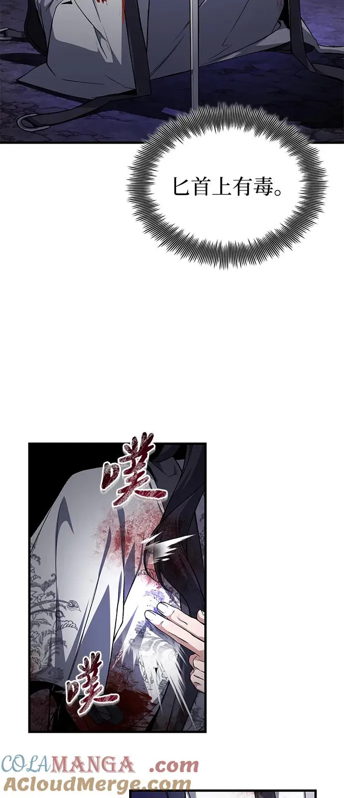 [第117话] 匕首75
